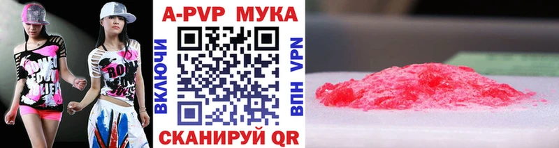 APVP Соль  Катав-Ивановск 