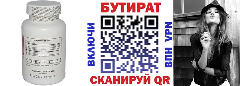мега   закладка  Катав-Ивановск  Бутират бутик 