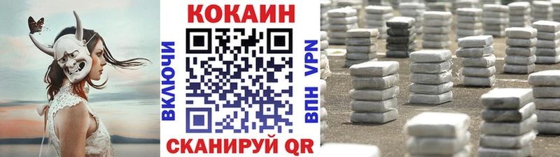 КОКАИН 97%  закладка  Катав-Ивановск 