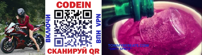 где можно купить   Катав-Ивановск  Кодеиновый сироп Lean Purple Drank 