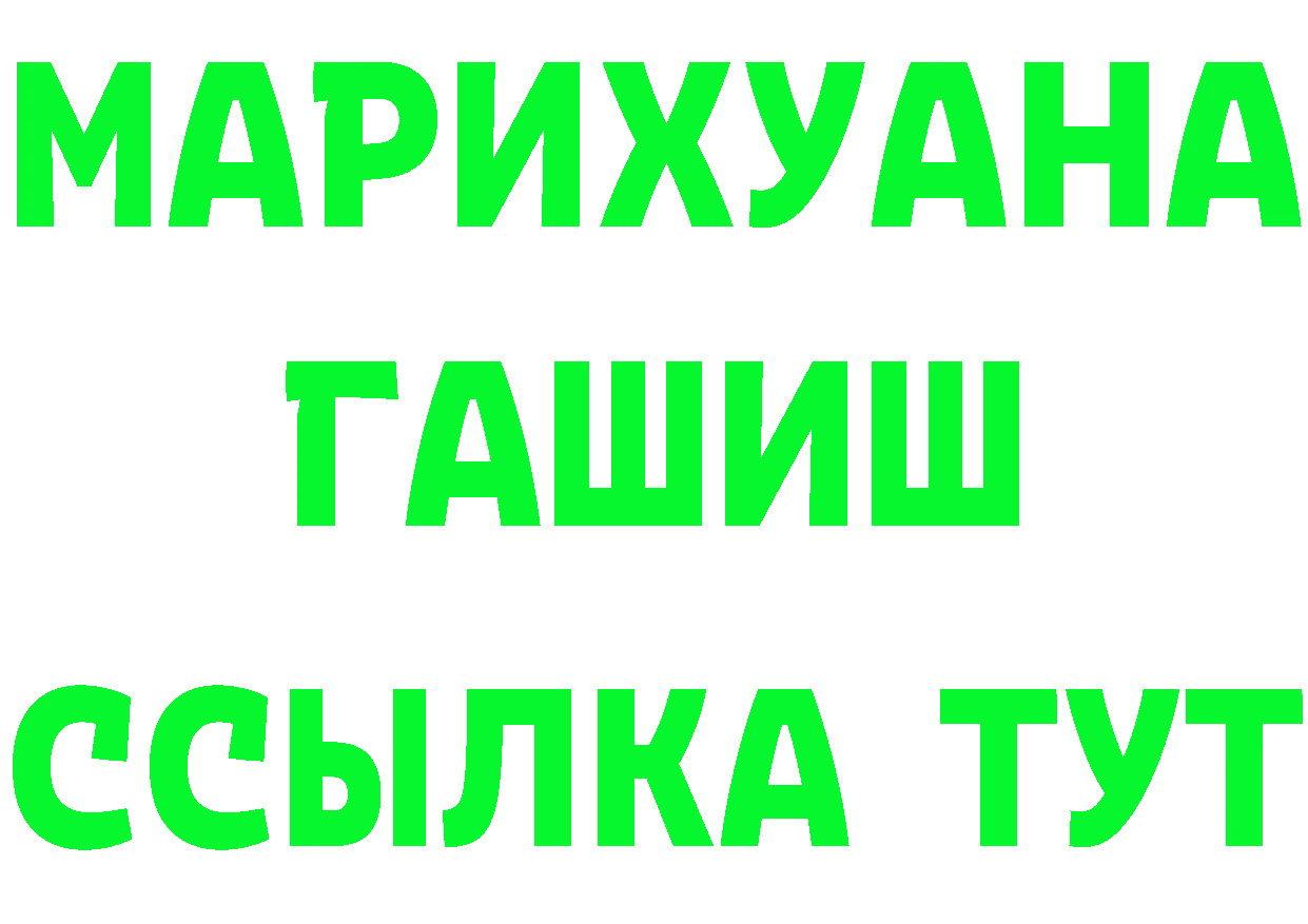 КЕТАМИН VHQ онион это mega Катав-Ивановск