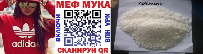 МЯУ-МЯУ мука как найти закладки Катав-Ивановск