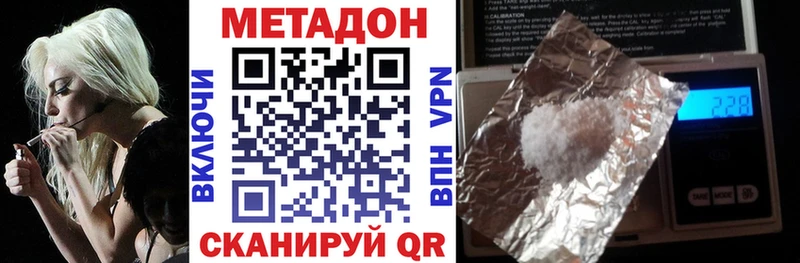 МЕТАДОН methadone  Катав-Ивановск 